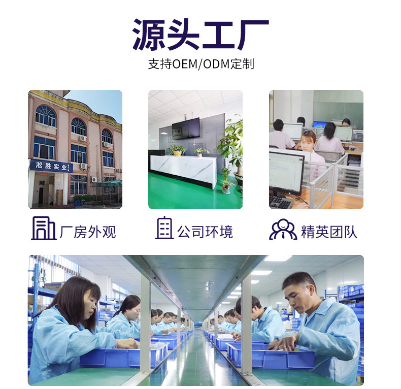 淞胜--详情页_02