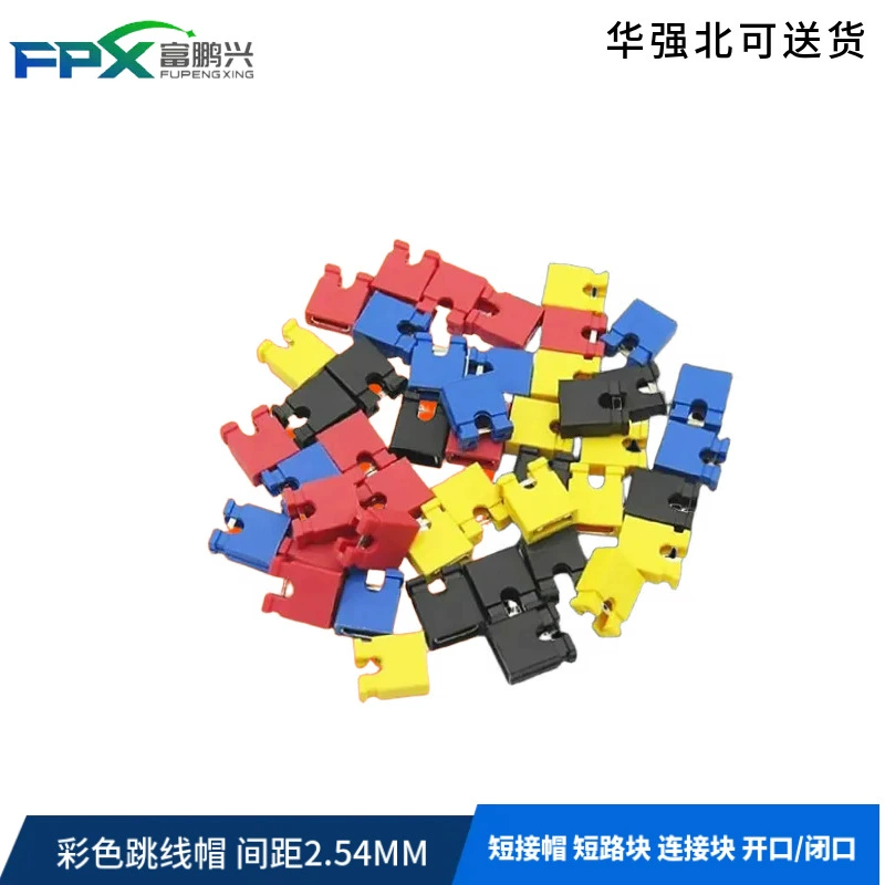 Цветные соединительные клеммы, шаг 2,54 мм, соединительные клеммы, блоки для короткого замыкания, соединительные блоки, открытого/закрытого типа