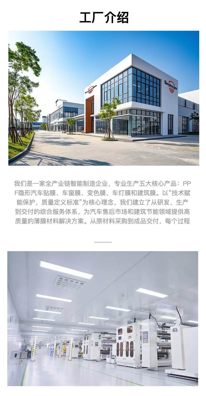 Tpu Glass Protective Film Epu-Windshield Front Windshield Film Ultra-High Definition, High Transparency, High Hydrophobicity, High Anti-Fouling