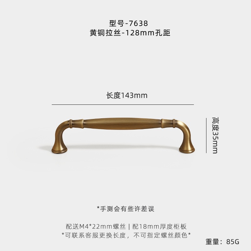 Мебельная ручка Jian Hao 7638 двухотверстие 128