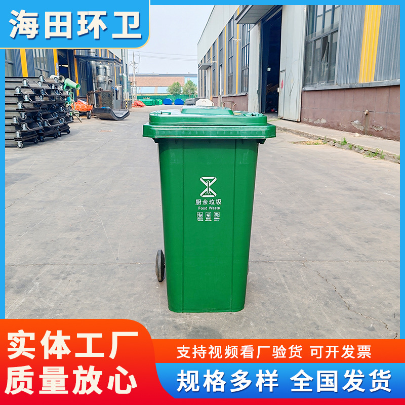 塑料分类垃圾桶 街道物业工厂垃圾箱 240L景区公园果皮箱