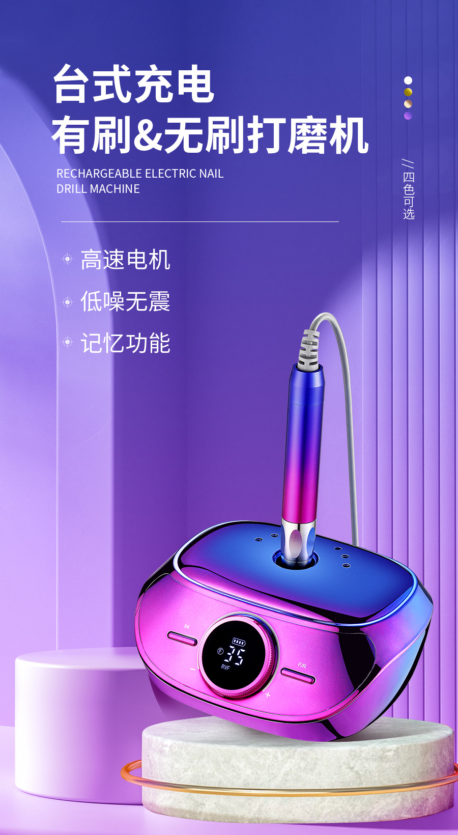 台式充电无刷打磨机-1_01