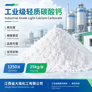 厂家工业用碳酸钙白艳华碳酸钙橡胶重钙涂料轻钙材料轻质碳酸钙