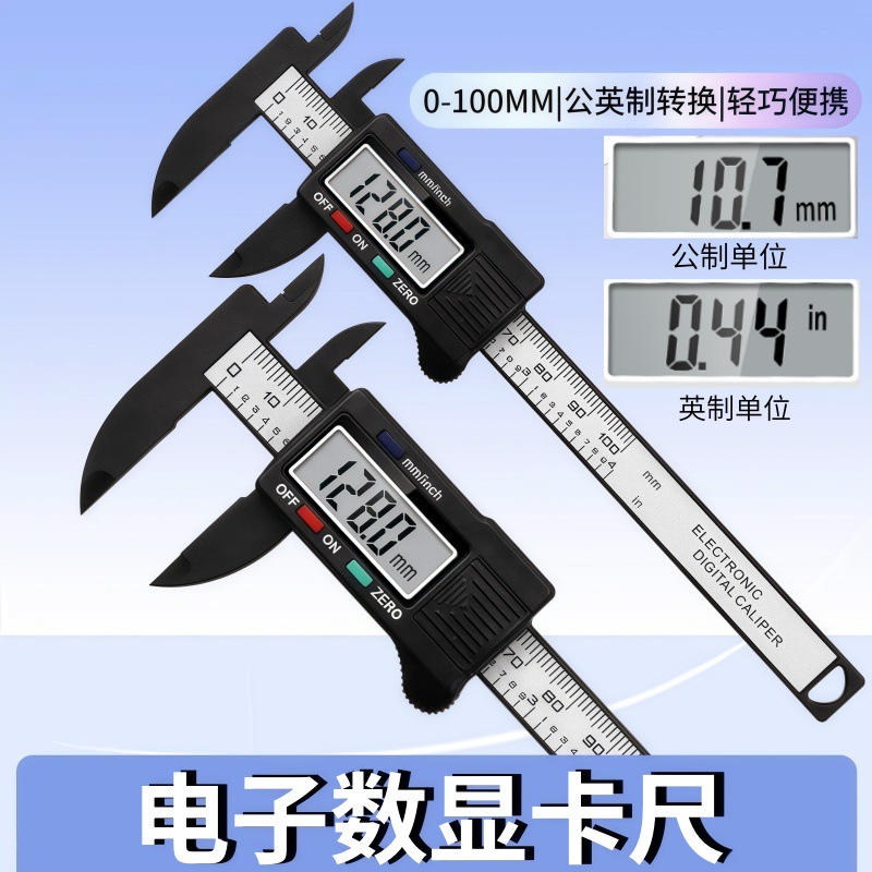 0-100上1下2按键 电子数显游标卡尺 塑料测量工具 内外径量具