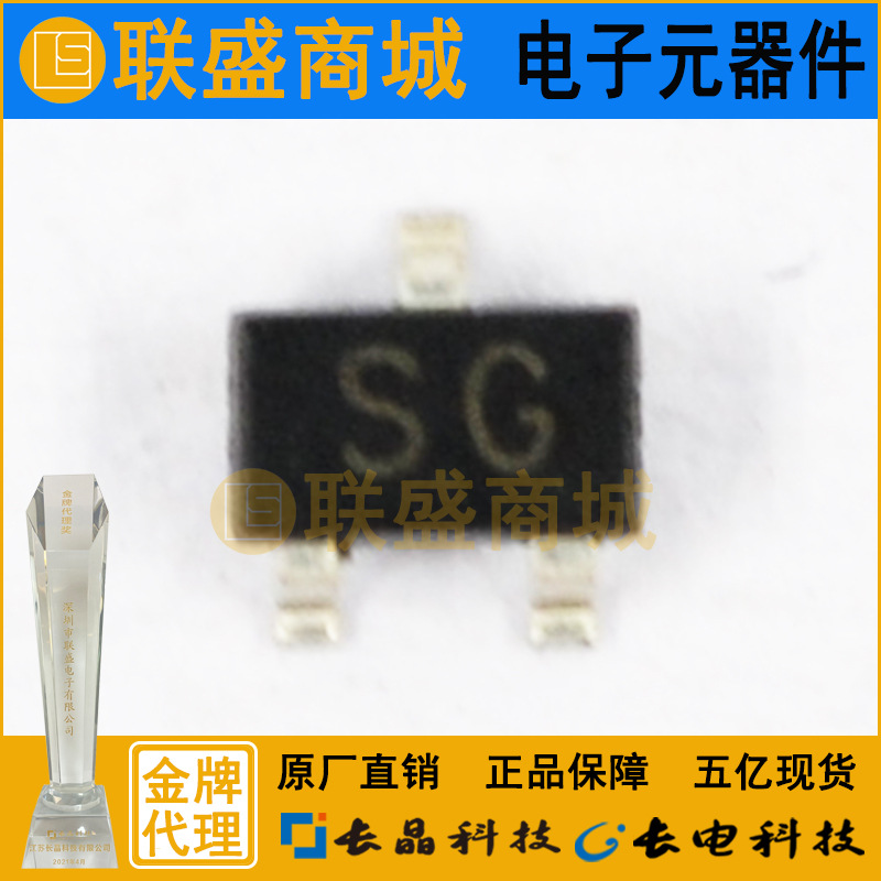 CJ长晶 长电集成2SA1586 SG SOT-323贴片三极管 放大晶体管芯片