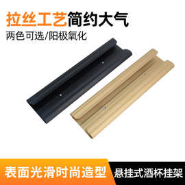 家用倒挂酒杯架铝艺酒柜摆件红酒杯架悬挂高脚杯架橱柜倒挂酒杯架