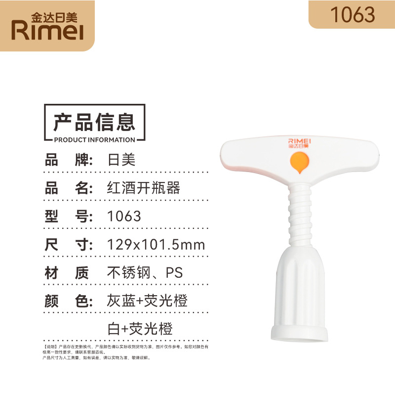 Japanese and American 1063 bottle opener 6941334140007