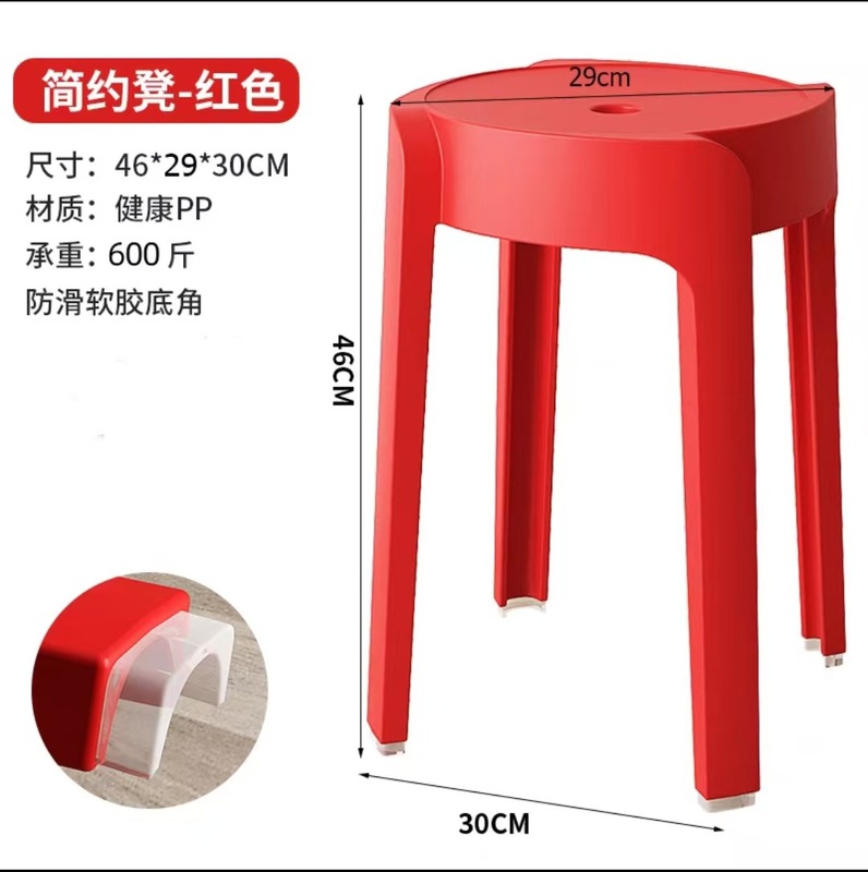 塑料凳子加厚家用餐桌熟胶凳简约高板凳北欧客厅靠背方圆风车登子|undefined