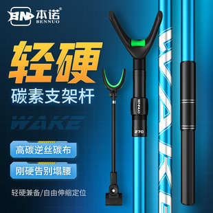 Carbon fishing rod bracket fishing box, turret, seat, big rod, high carbon, ultra light, super hard, wild fishing strut