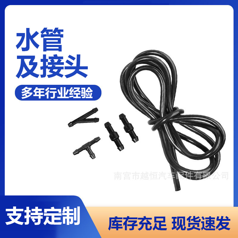 자동차 와이퍼 물 스프레이 호스 유리 청소 스프레이 파이프 물 배달 고무 파이프 DIY 와셔 호스 4*7