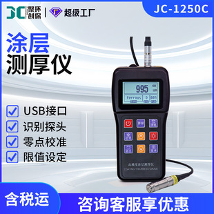 JC-1250C�T�Ӝy��x�������´��X���~�Ͻ����׻��Ӽ�����Ȝy��