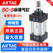 AirTac/�ǵ¿�������׼����SC32 40 50 63 80 100x25 50 75 100-S