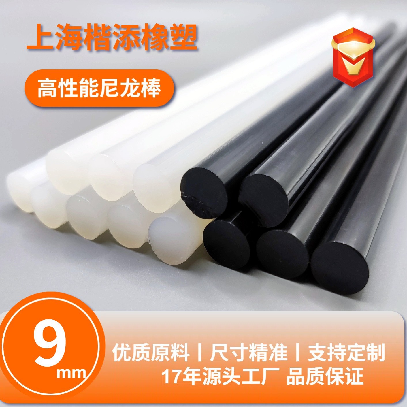 直径9mm高强度耐磨尼龙棒PA6塑料圆棒白色实心尼龙棒插销传动轴