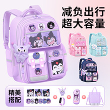 新款书包小学生女生六年级减负库洛米大容量女孩护脊双肩儿童