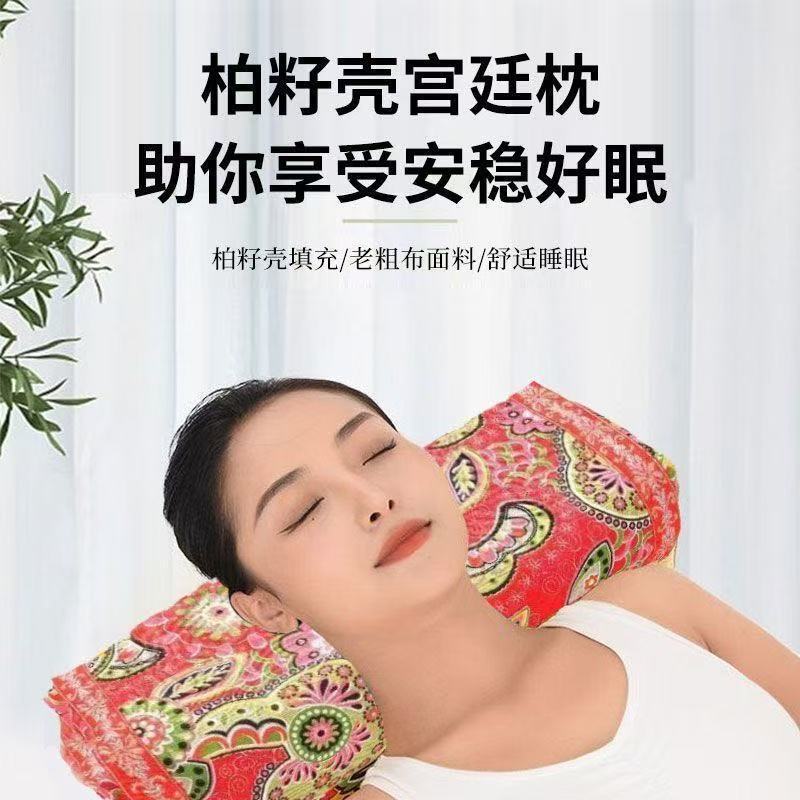 纯柏籽壳填充枕头 高低可调 助睡眠 护颈椎 枕头厂家批发 7.5斤|undefined