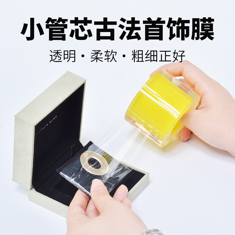 Thickened bag jewelry bracelet protective film scratch-resistant ancient small tube core PVC transparent ring necklace packaging film Thickened bag jewelry bracelet protective film scratch-resistant ancient small tube core PVC transparent ring necklace packaging film