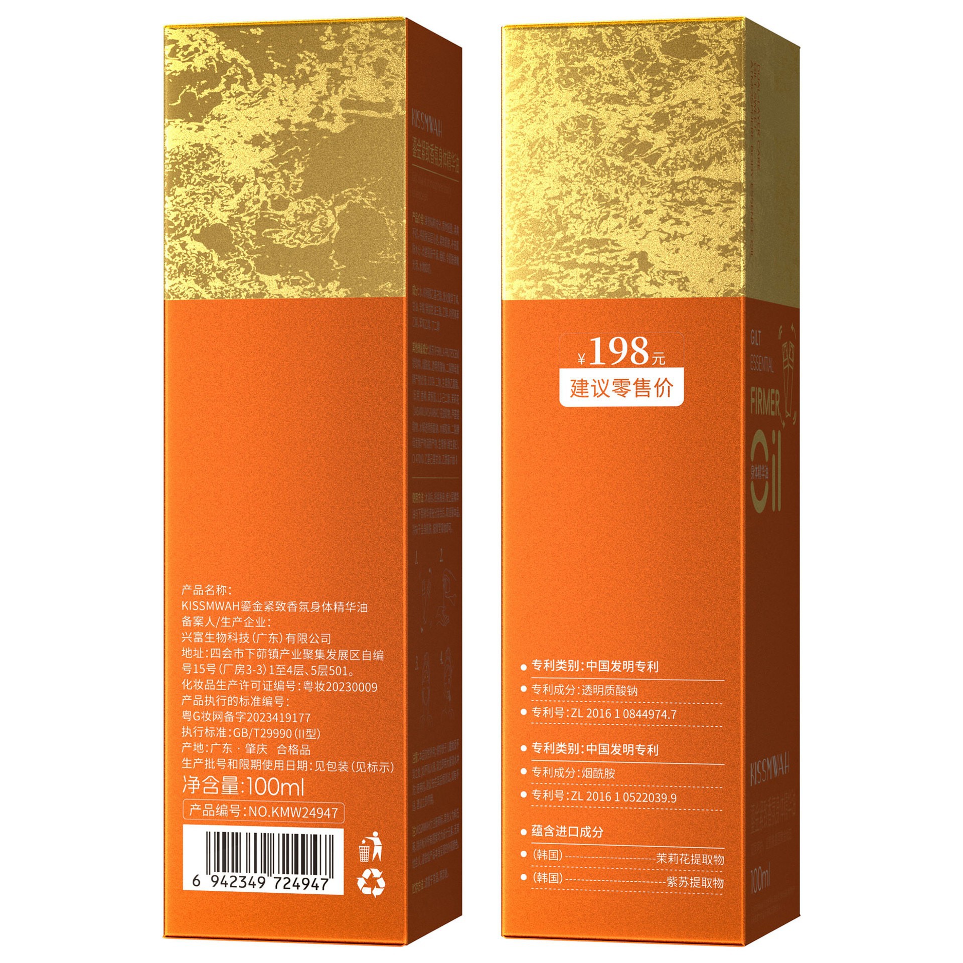 Filipinas KORMESIC planta rosa aceite corporal aceite corporal aceite de masaje corporal fabricantes de comercio exterior al por mayor image 15
