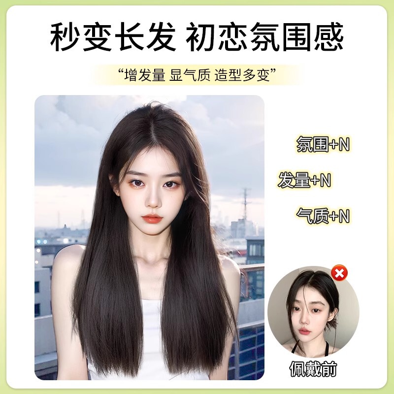 女性用千鳥ウィッグ、ワンピースヘアピース、ふわふわ増毛、目に見えないシームレスな模擬ロングストレートヘア、超軽量かつ薄いヘアピース|undefined