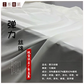 其他丝绸面料;缎类;绸类