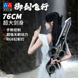 遥控车;飞行器玩具