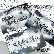 黑白水墨励志光栅卡祝福送礼款创意小卡清晰水墨明信卡