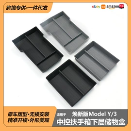 其他汽车内饰;车用置物袋;其他汽车改装