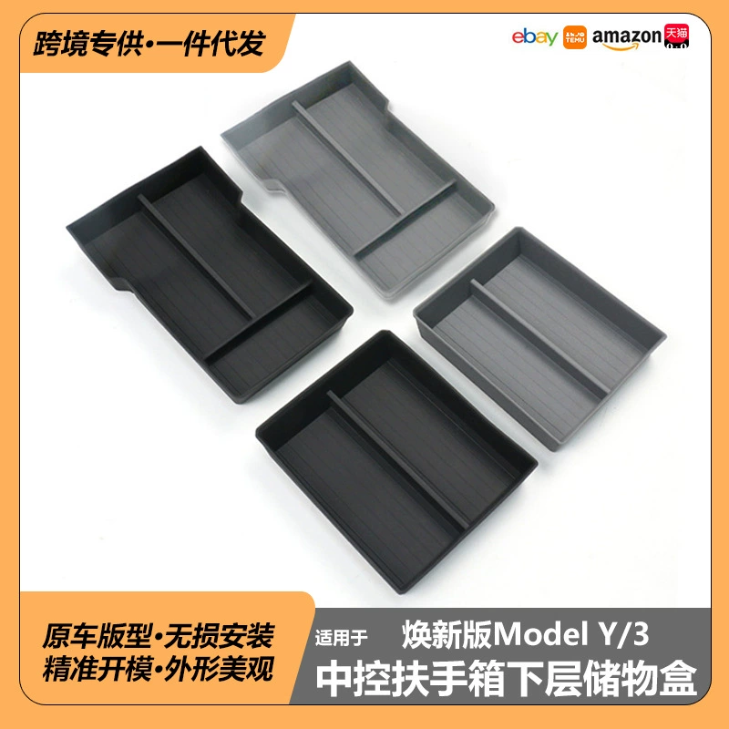 Для Tesla Hanlong New modelY/3Highland среднего управления нижний шкафчик для хранения коробки подлокотник для хранения
