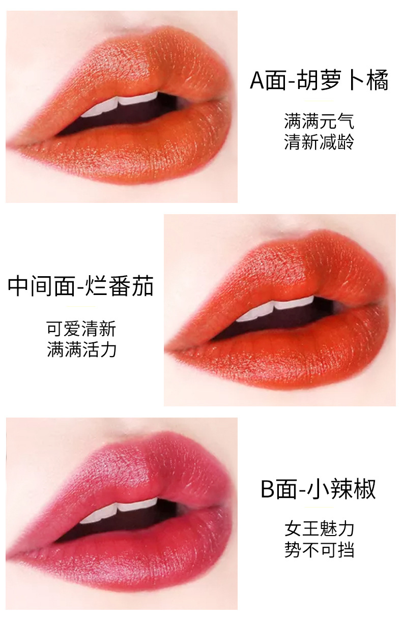 VIBELY Scepter three-color matte non-stick rim, carrot cubes color-changing lipstick, one three-color lipstick beauty makeup undefined