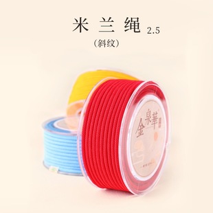 �����m���K2.5mmDIY�����ֹ��K��ɫ����K�����錚�����K�S�����l