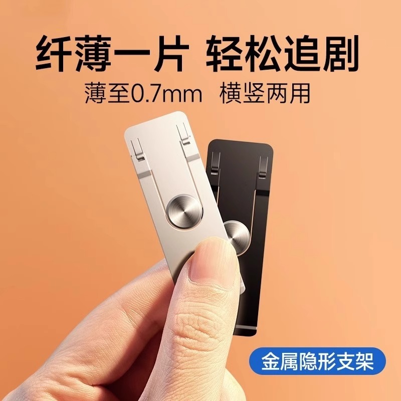 手机支架桌面隐形背贴手机壳后360旋转支撑架子金属指环扣粘贴式|undefined