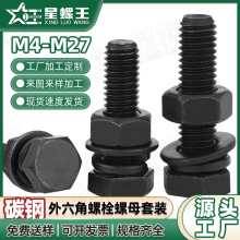 8.8����������˨��ĸ���b��ȫ��ñȫ/�����ݗU��ɫ�ߏ����ݽz���l