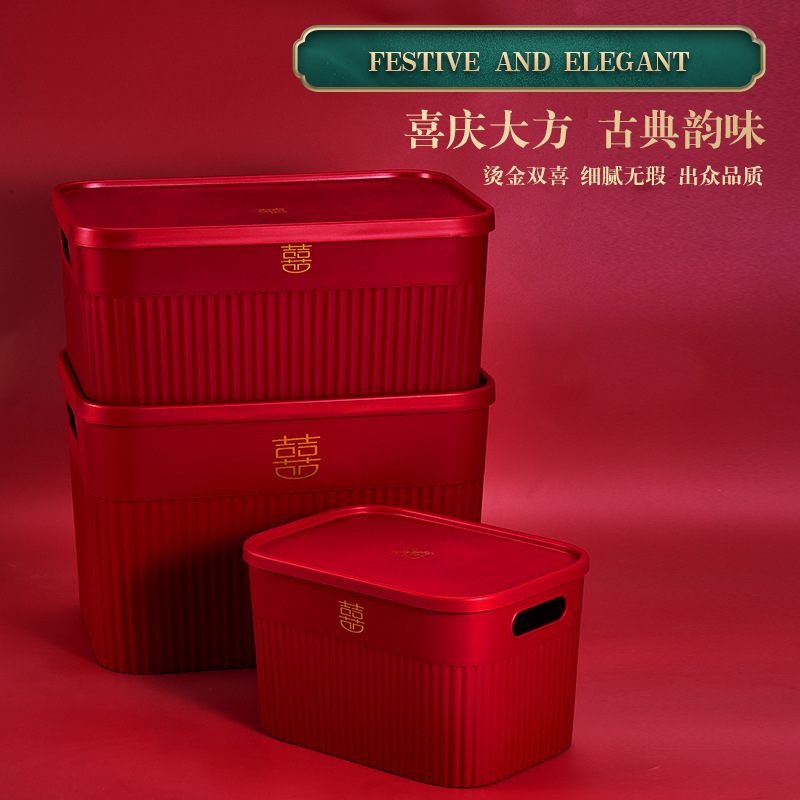婚慶雜物收納盒帶蓋桌面結婚紅色零食籃衣服儲物筐抽屜塑料整理箱