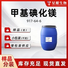 �׻��⻯�V917-64-6����ԇ�����|��Ʒ�F؛���b����r��