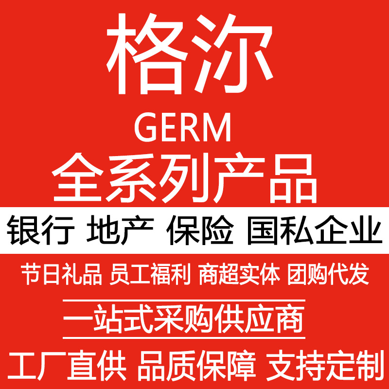 GERM格沵可口可乐联名同款保温杯便携提绳高颜值不锈钢咖啡杯