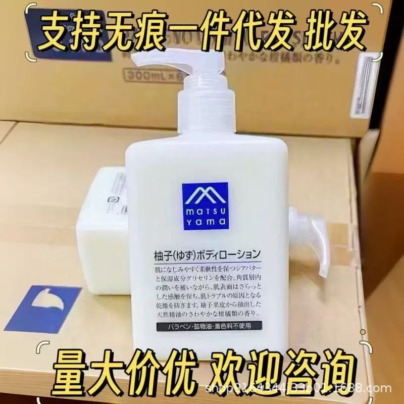 Japanese refreshing body cream, moisturizing demi-season oil, body milk, 300 ml