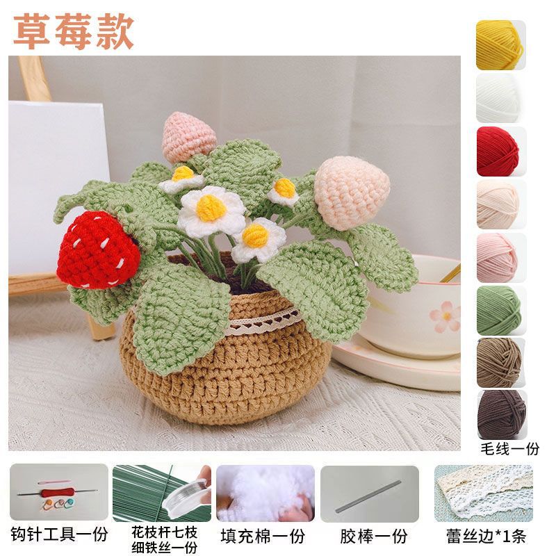 勾花成品编织郁金香小雏菊盆栽花束毛线钩织材料包摆件花批发|undefined
