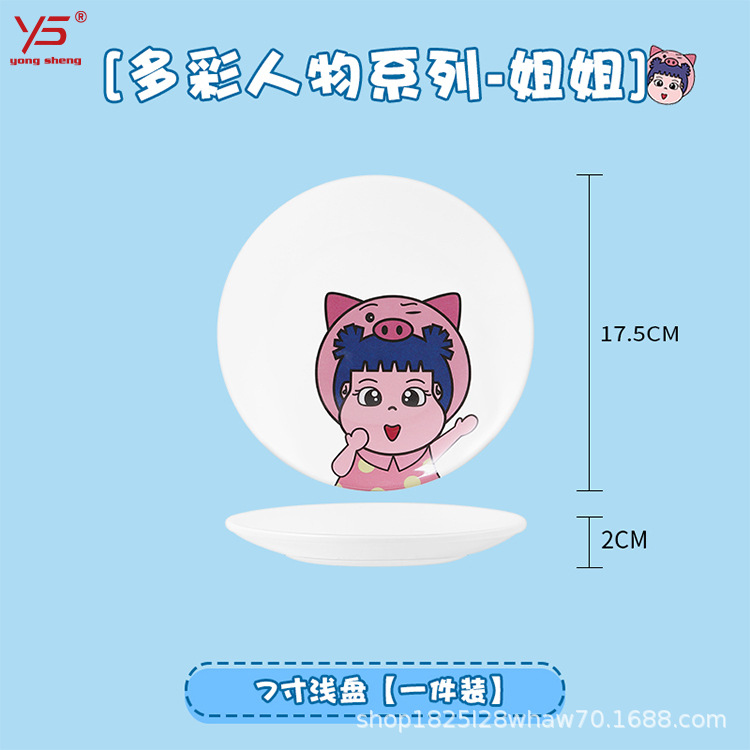 Yongsheng placa hogar combinación de dibujos animados plato juego del norte europeo estilo comedor Placa de fruta creativa vajilla japonesa