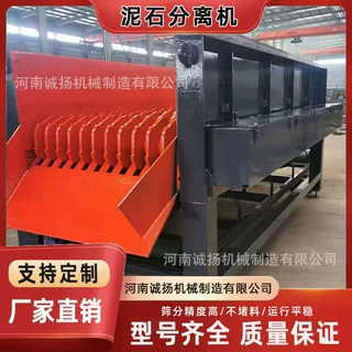 移动式泥石分离机滚轴土石筛分机砂石分离碟形筛建筑垃圾分离设备