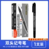 Black liner, 1 pieces