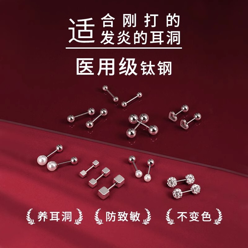 Medical Surgery Titanium Steel Earrings Women's Anti-drop Raising Earrings Titanium Alloy Ear Nails Sleep Free Cochlear Earrings