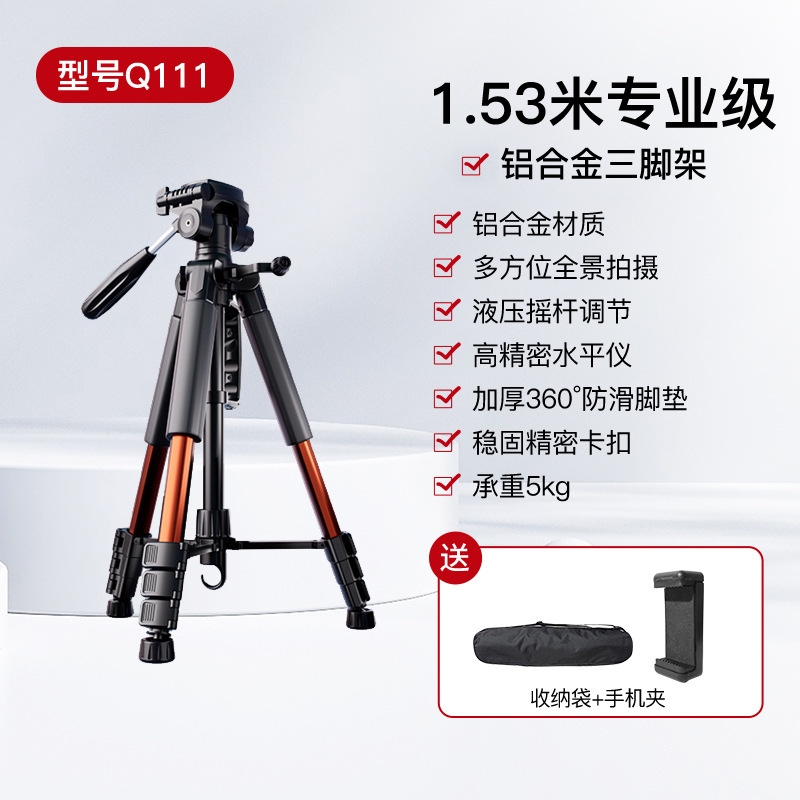 相机三脚架手机直播支架单反微单摄影便携三角架云台适用佳能索尼|undefined