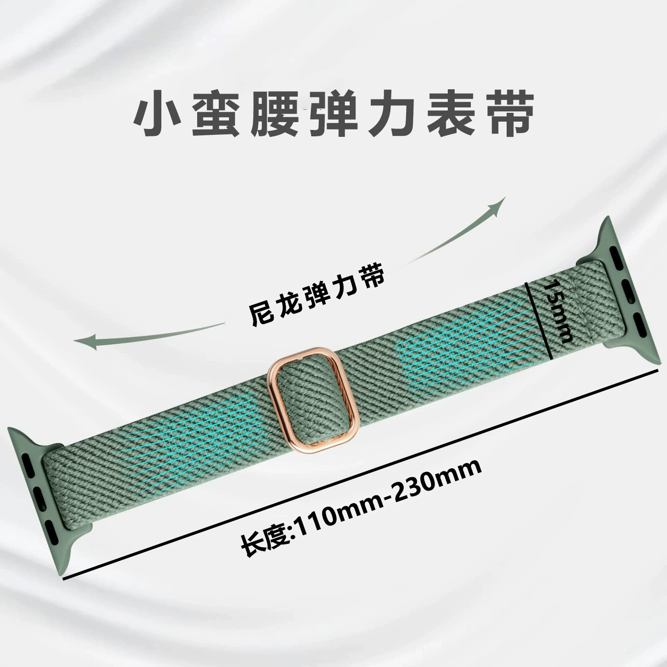 Подходящий для Apple Watch SE87654 ремешок из нейлона, эластичный ремешок для маленькой талии, ультра ремешок для часов для женщин
