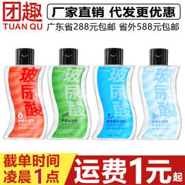 phyair所以润系列水溶性玻尿酸润滑液200ML私处缓解干涩润滑凝露