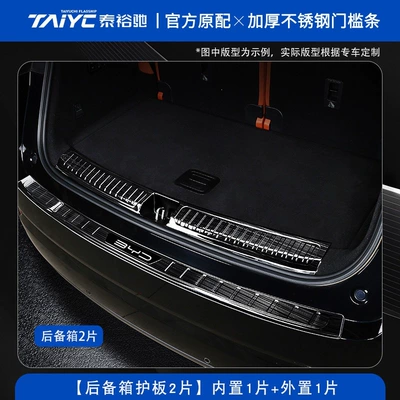 Şüşə kənarı xromları/moldingləri | Stainless Steel Trim - byd-song-ultra-dm-i-2026-model-black-titanium-brushed-finish-built-in-rear-guard-external-2-piece-set