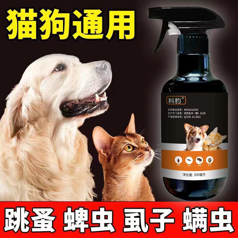 Pet Flea Insecticide, Household Dog Removal, Tick Removal, Lice Removal, Flea Spray, Cat and Dog External Insect Repellent