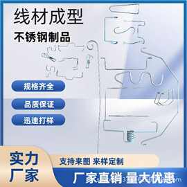定制弹簧线材成型订做钢丝折弯非标折弯加工折弯异型异型定制
