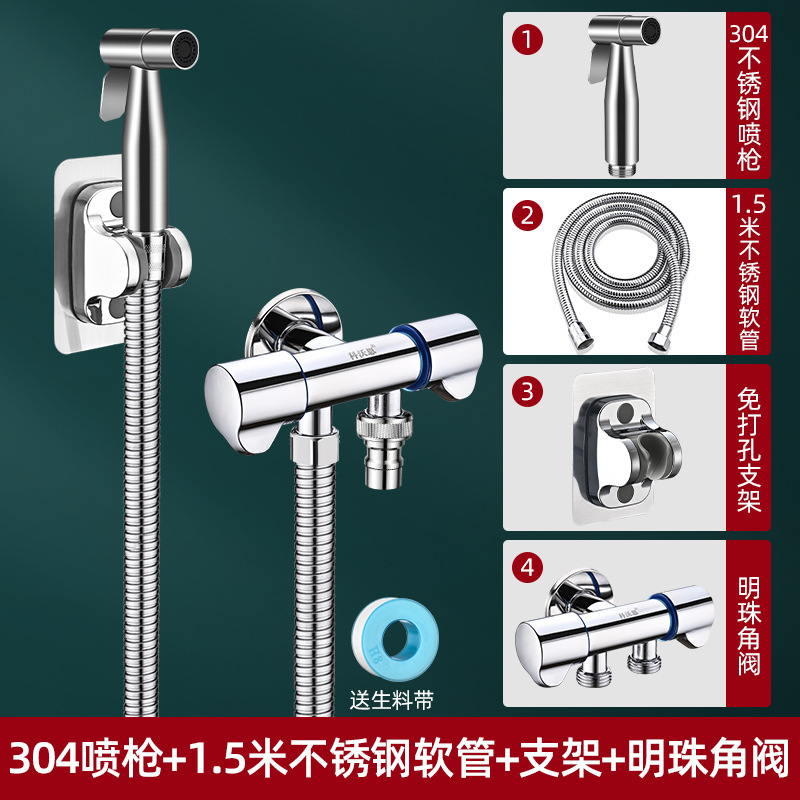 펄 앵글 밸브 세트] 304 스프레이 건 + 펄 앵글 밸브 + 1.5m 호스 + 베이스