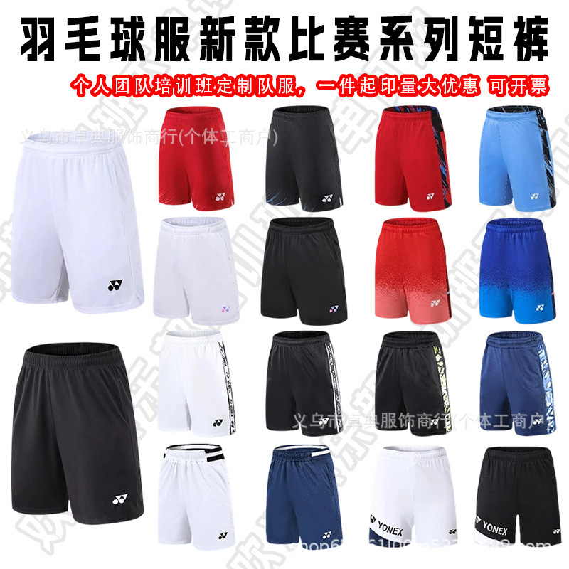 Yy Badminton Shorts for Men and Women, Breathable Quick-Dry Sports Shorts, Tennis Volleyball Shorts, Competition Training Shorts Wholesale