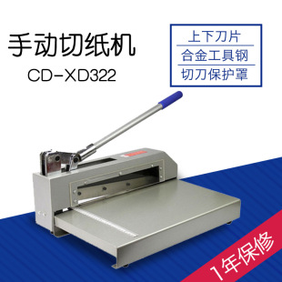 CAIDE CD-XD322 strong shearing knife paper cutting knife shearing machine cutting aluminum sheet thin iron sheet circuit board cutting