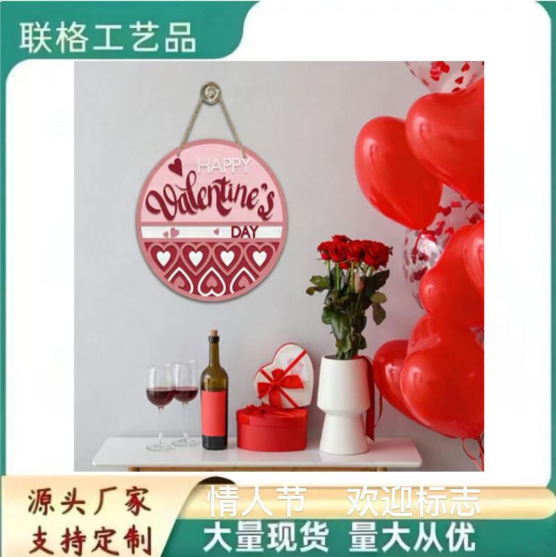 Cross-Border Valentine's Day Valentine's Day Welcome Sign Wooden Front Door Decoration Wooden Hanging Solid Wood